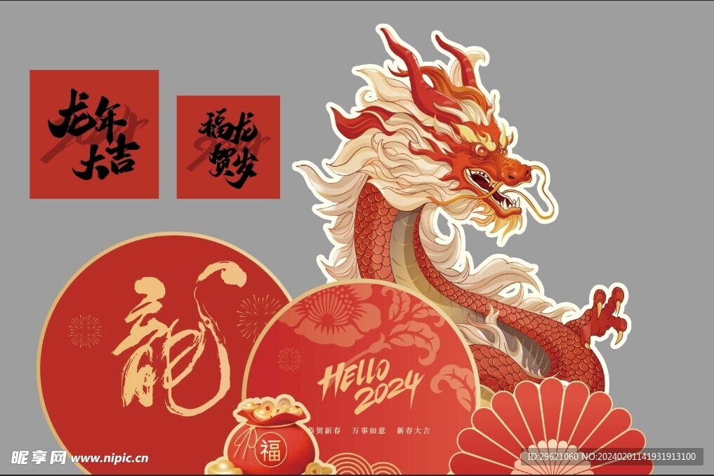 龙年 美陈 新年 DP点位