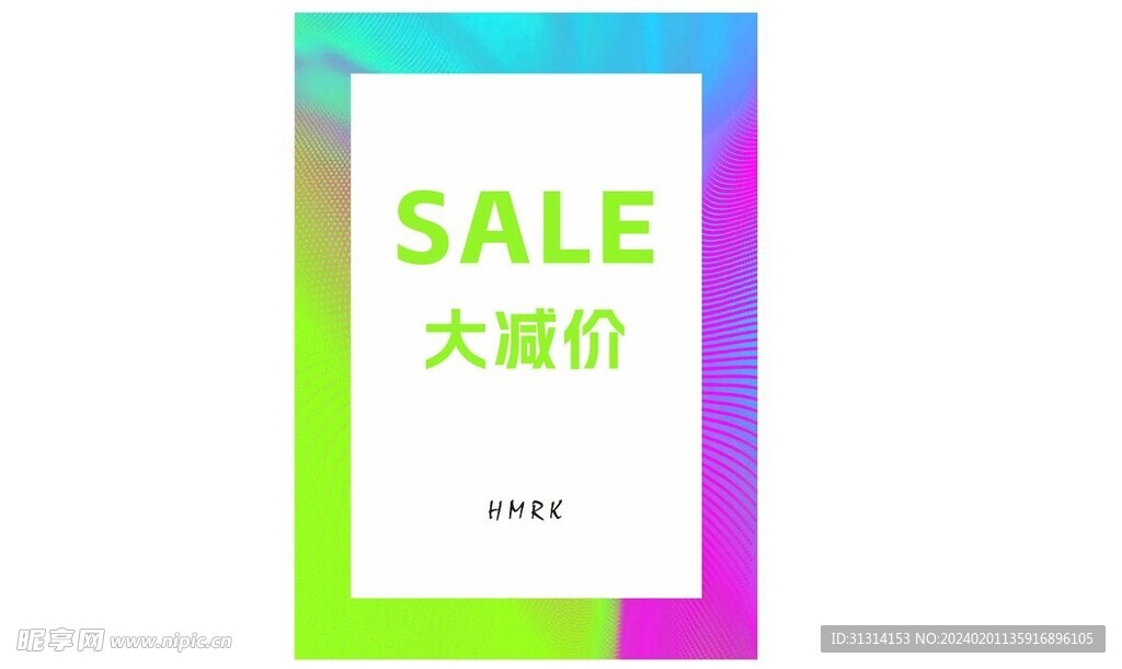 sale 大减价