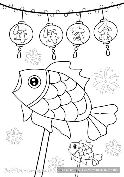 年年有余手抄报简笔画