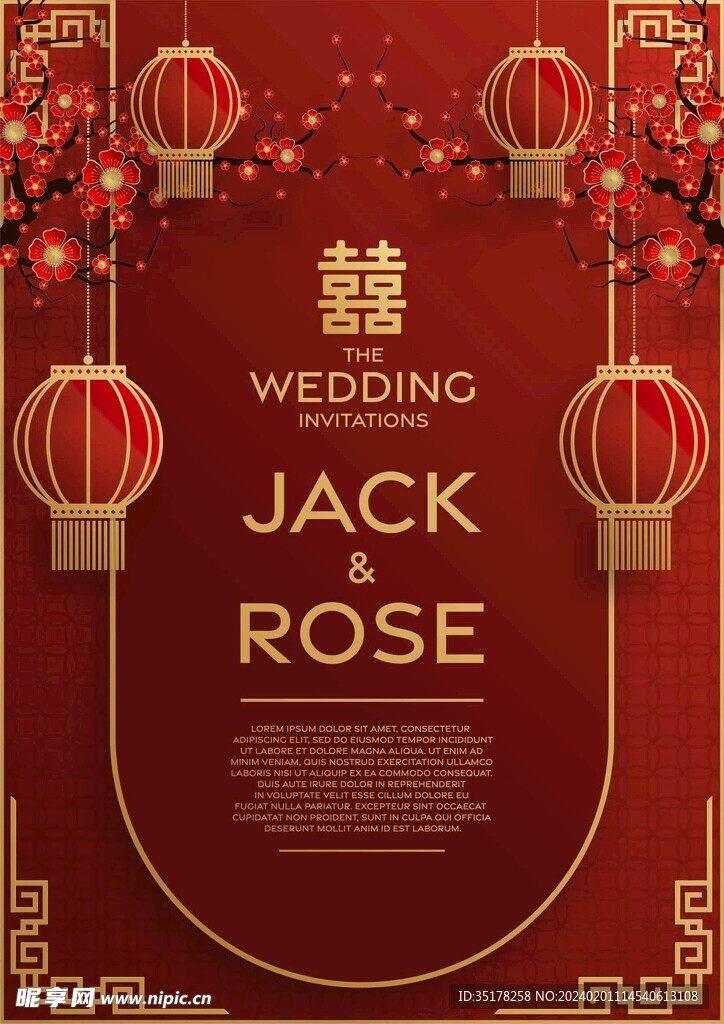 红色婚礼邀请函