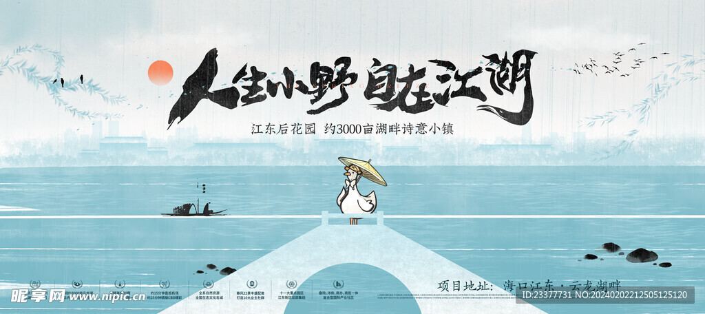 地产卡通简约画海报模板