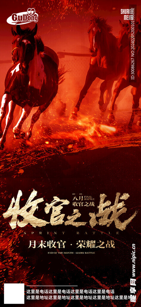 酒吧日常活动宣传创意海报