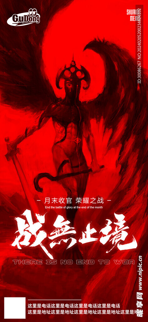 酒吧日常活动宣传创意海报