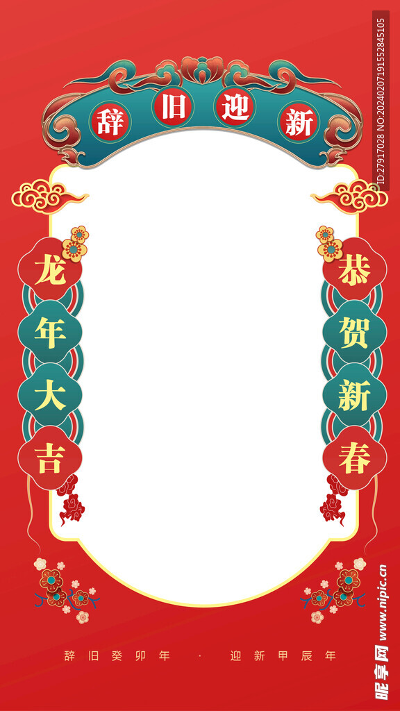 春节拜年视频模板