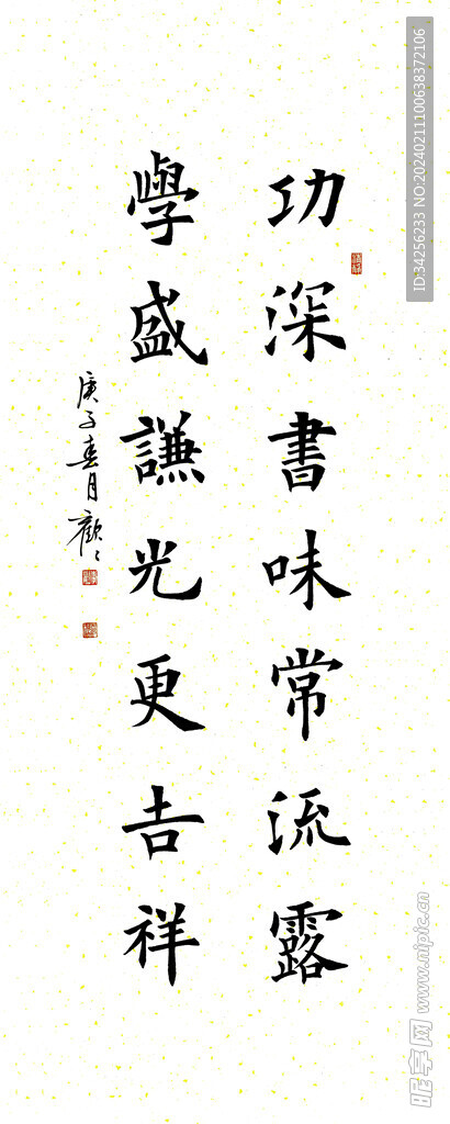 功深书味常流露