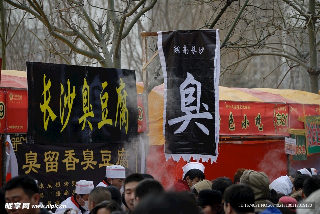长沙臭豆腐标牌