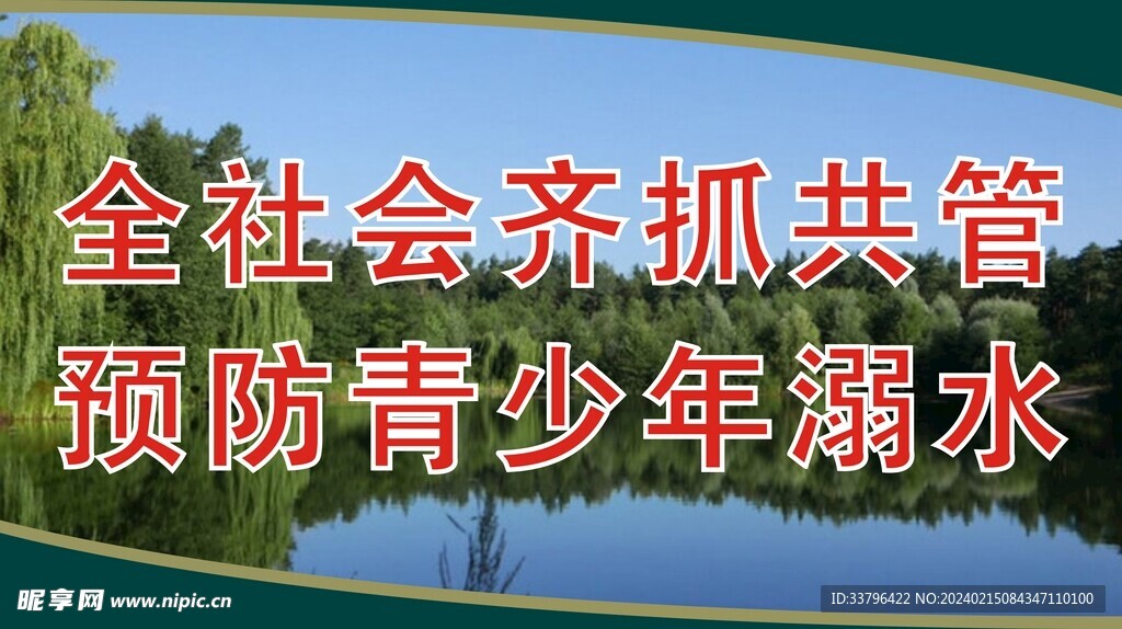 社会展板