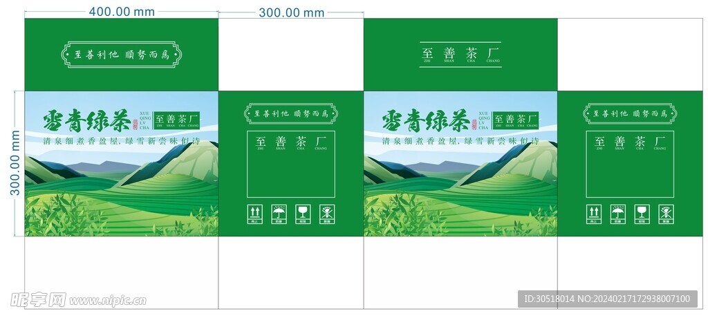 绿茶纸箱