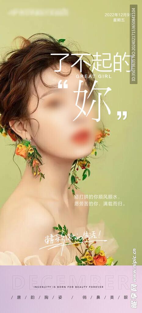 医美整形 早安图 励志 语录 