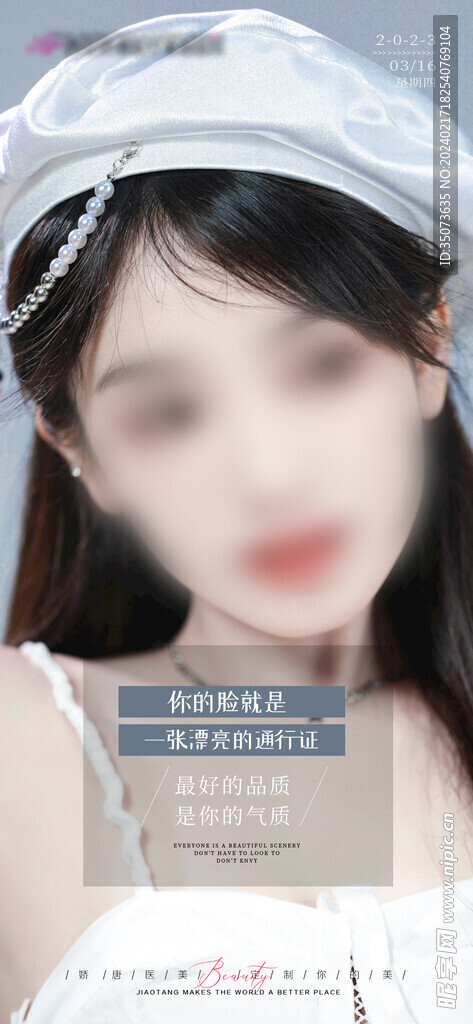 医美整形 早安图 励志 朋友圈