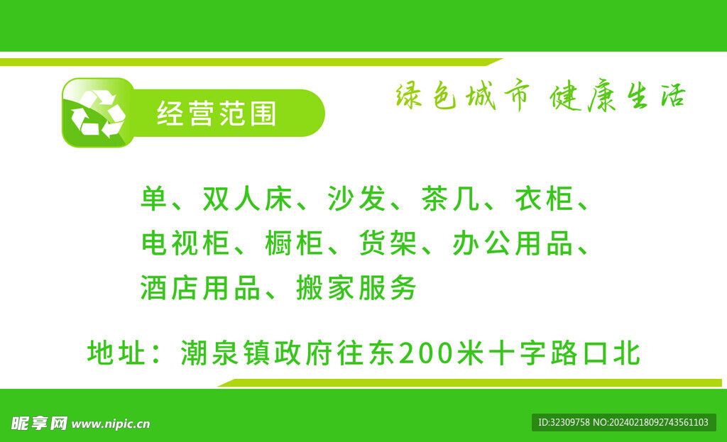 回收名片 废旧物回收