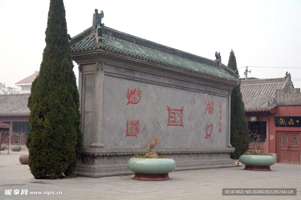 开封五岳真形图影壁