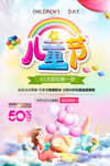 儿童节