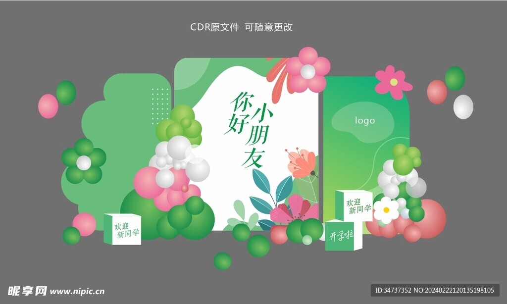 春天开学美陈背景