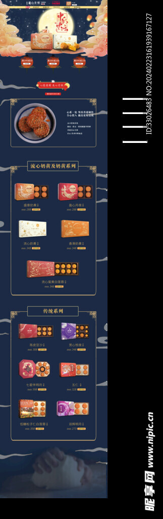 电商详情页与展示图