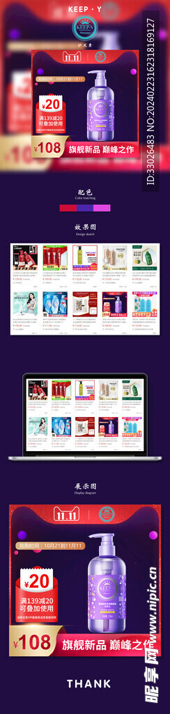 电商详情页与展示图