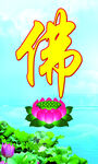 佛堂海报