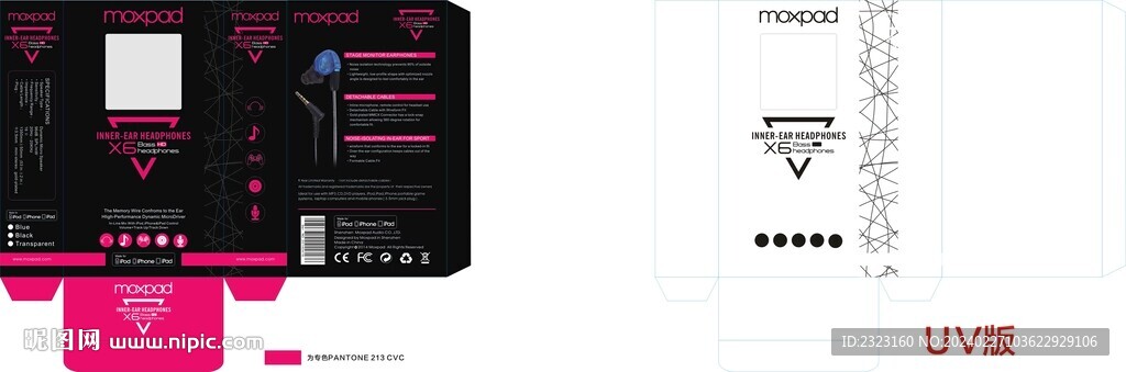 耳机耳塞包装盒