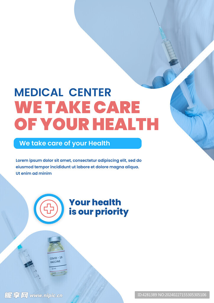医疗健康海报