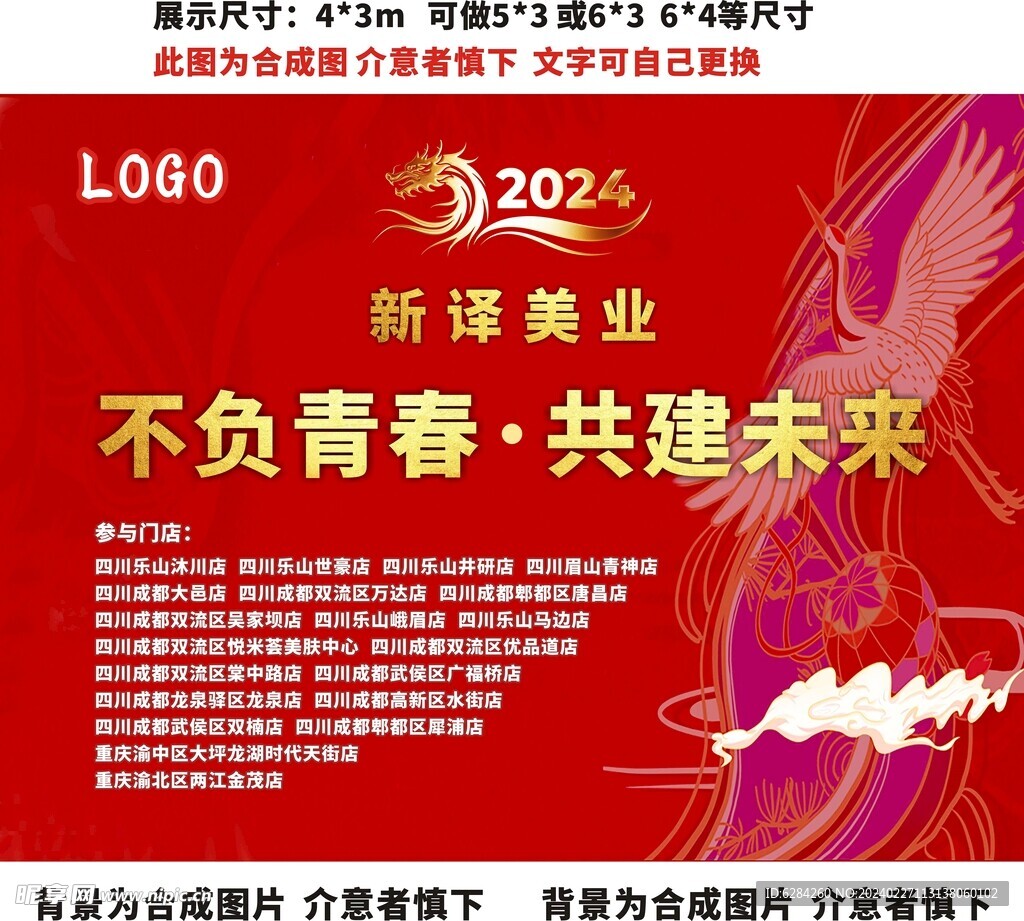 不负青春共建未来