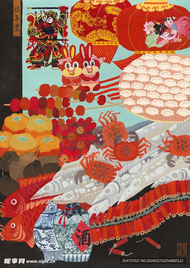 刘先琴好年景年画