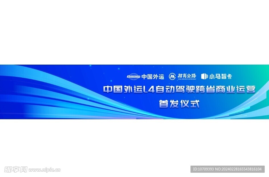 围档  蓝色会议 时尚会议  