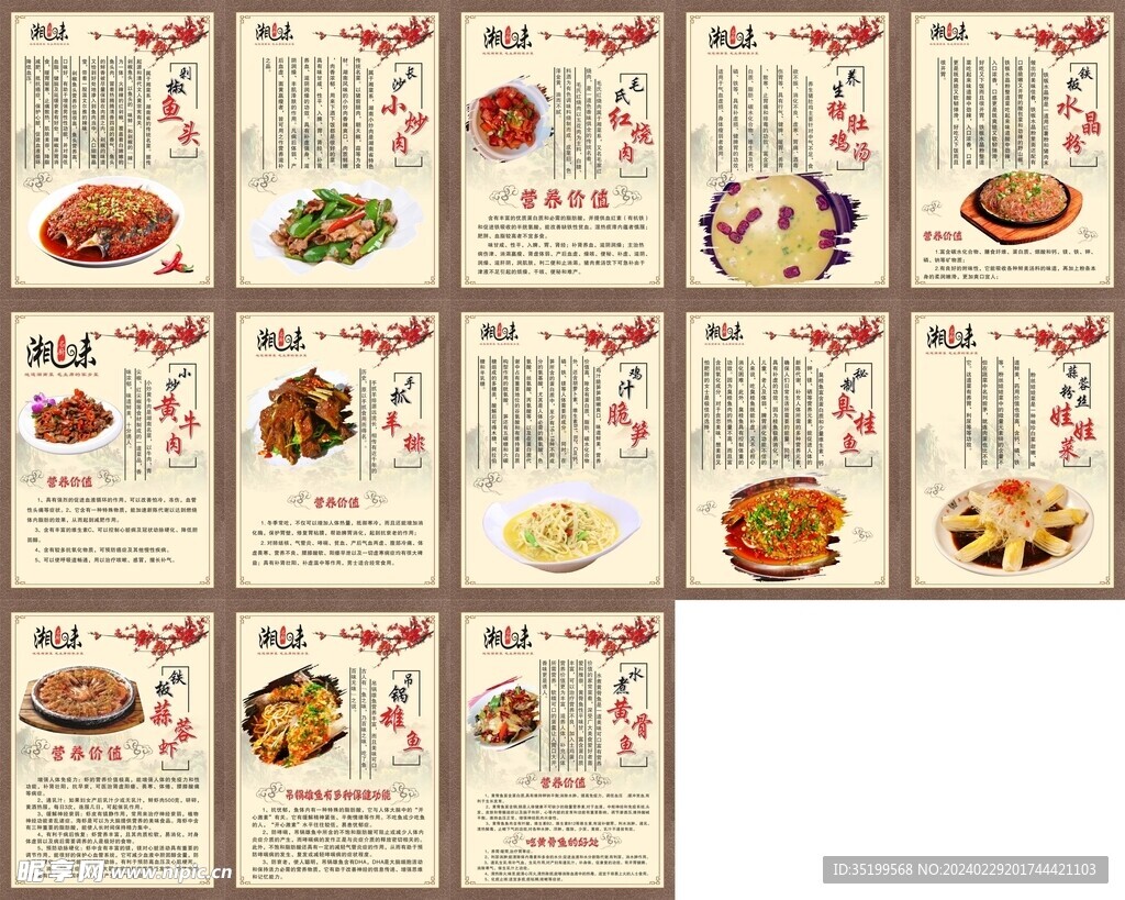 菜品海报