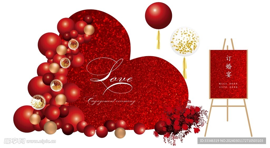 红色磨砂质感订婚宴