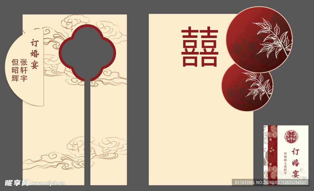 订婚宴 气球布置 婚礼美陈