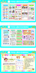 幼儿园宣传栏