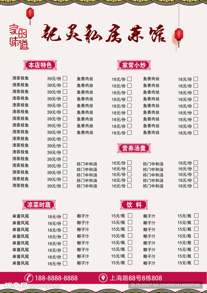 引爆味蕾 私房菜馆