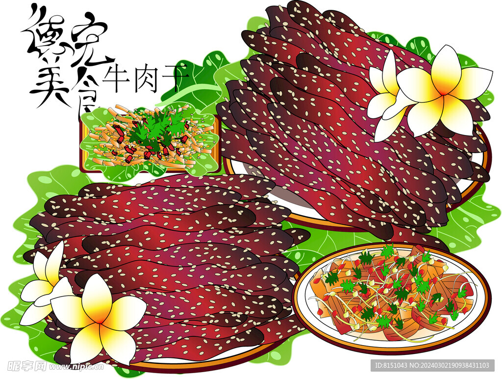 牛肉干矢量图