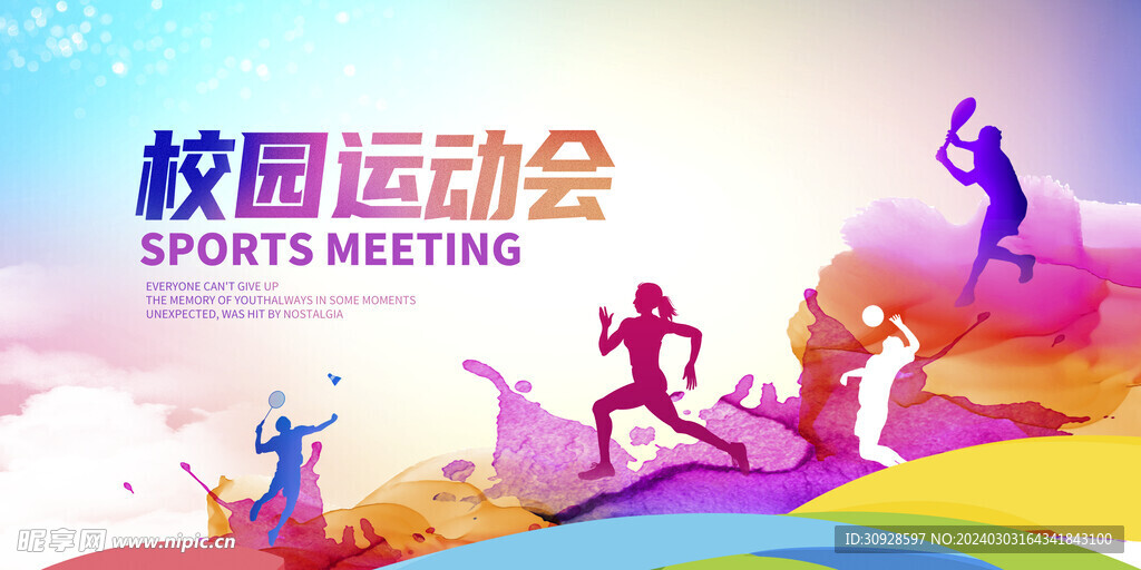 运动会背景