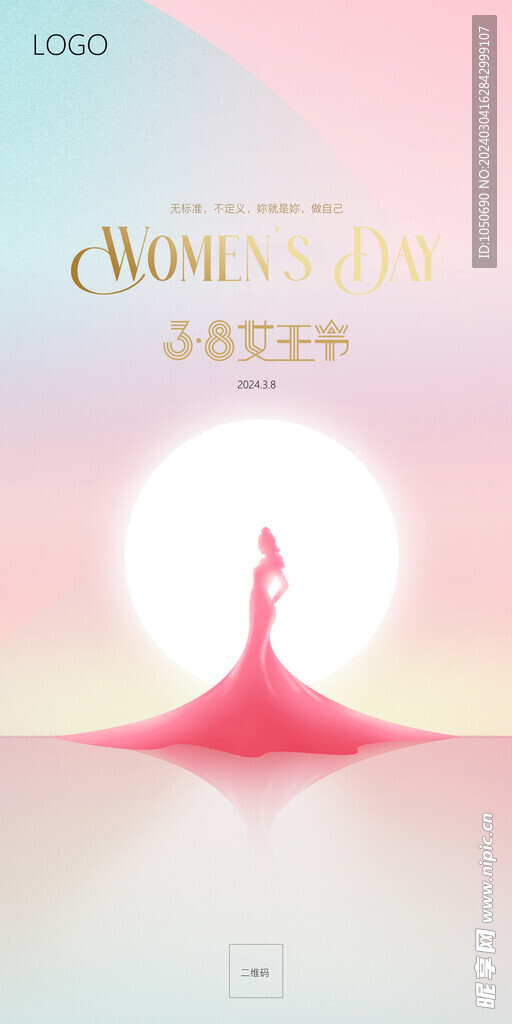 38妇女节海报