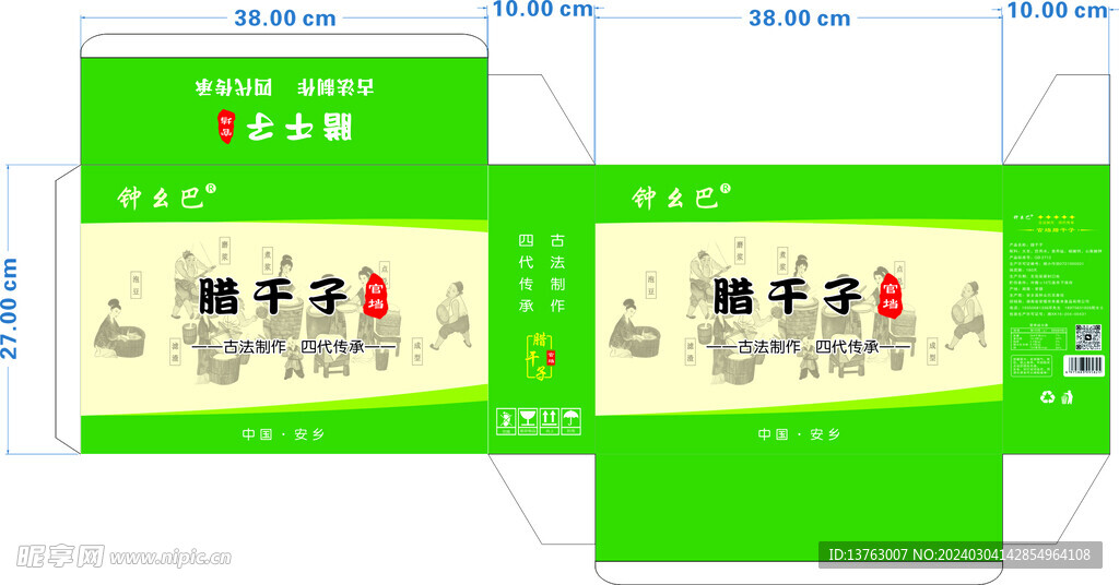 豆腐产品纸盒包装