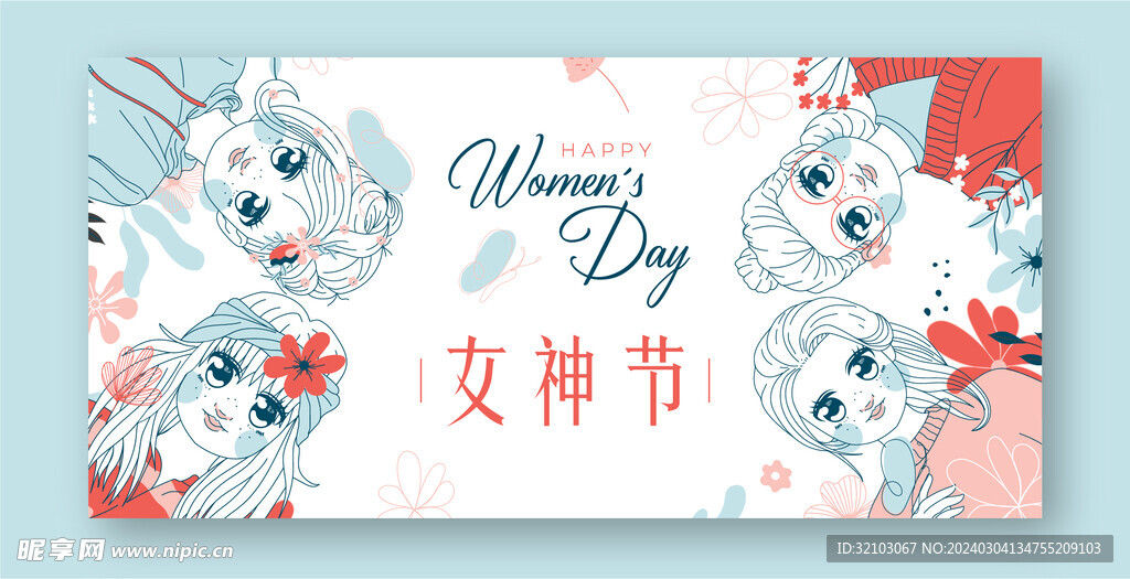 38妇女节女神节