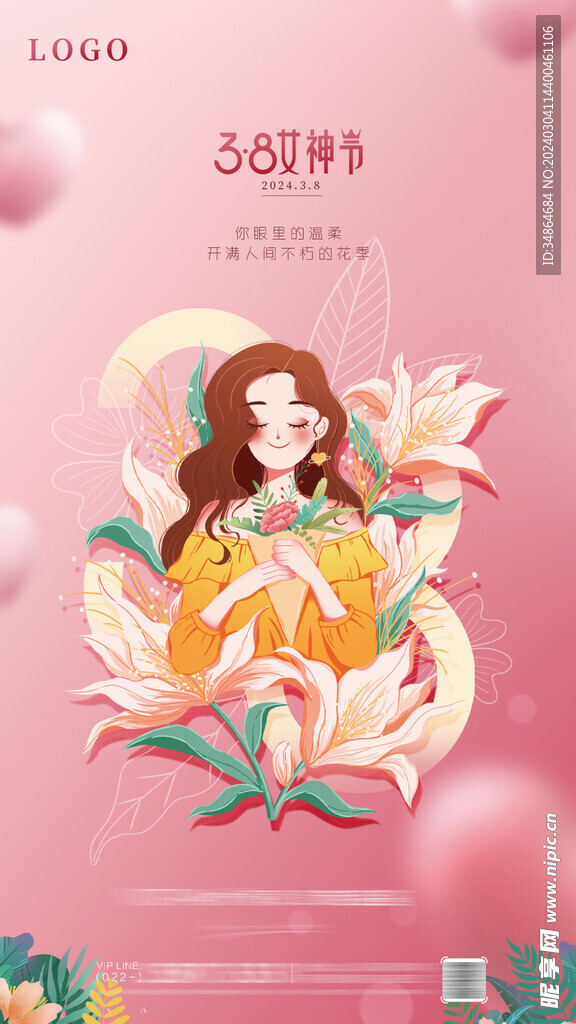 女神节海报