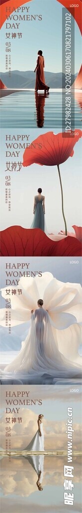 妇女节海报