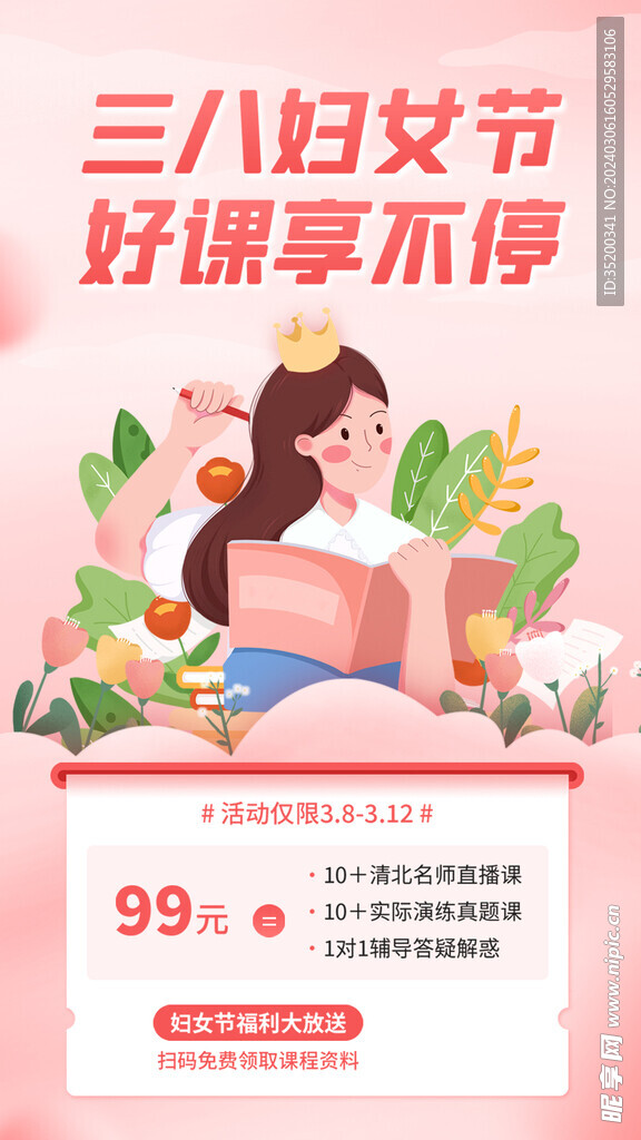 卡通手绘粉色妇女节动态视频海报