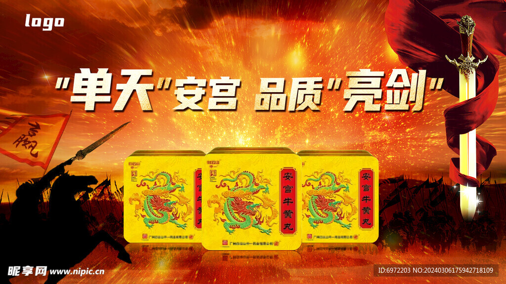 亮剑 誓师大会 古代战争 