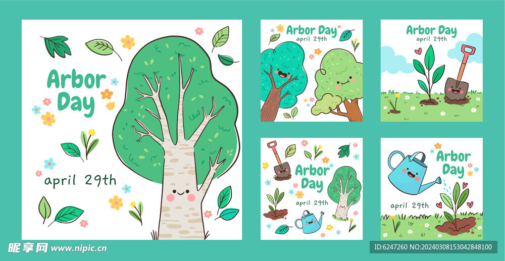 植树节手绘