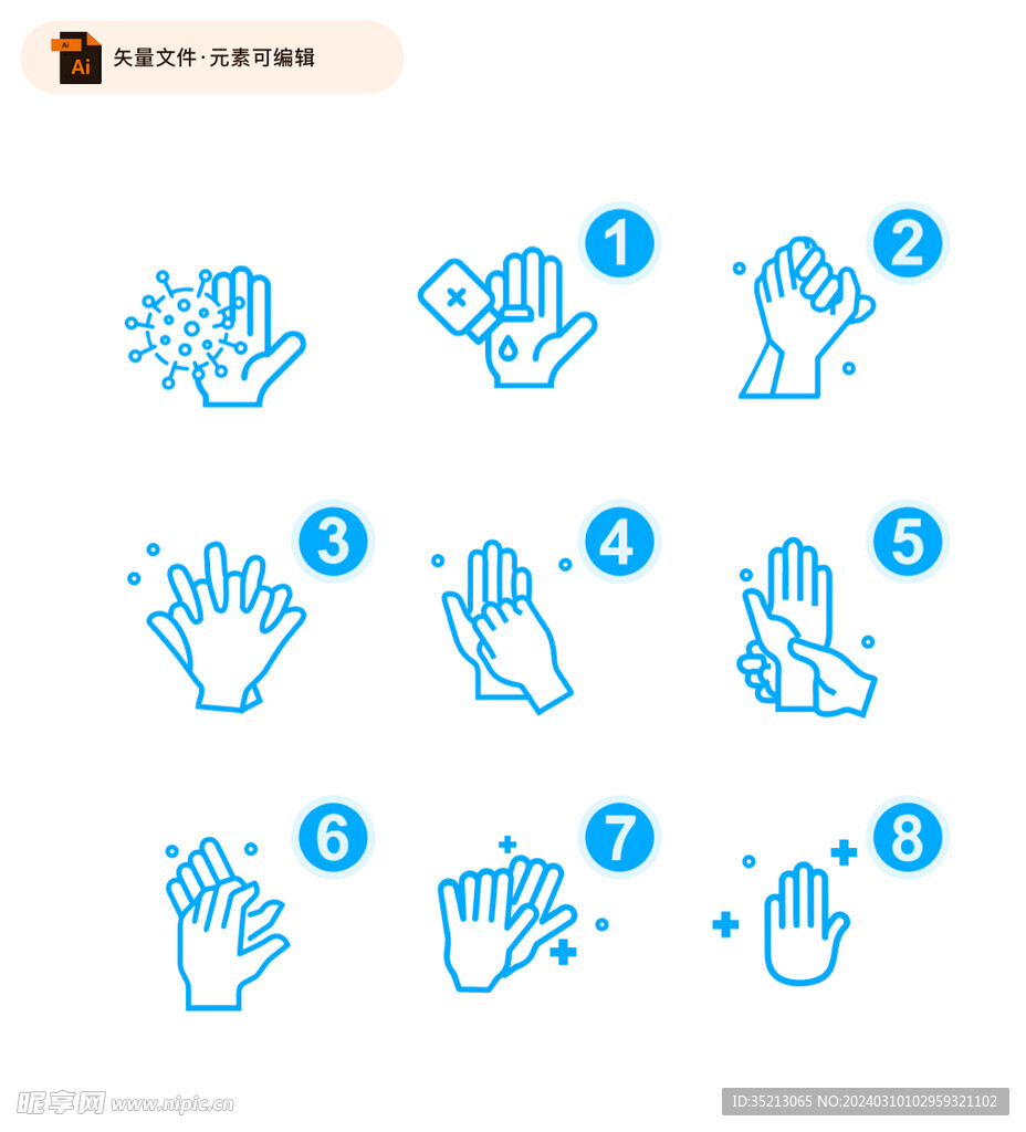 手部清洁步骤矢量素材