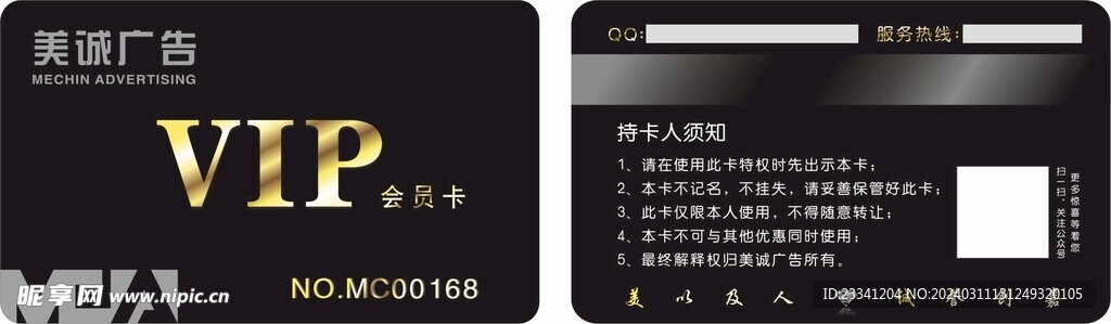 VIP卡哑光单面烫金凸编码