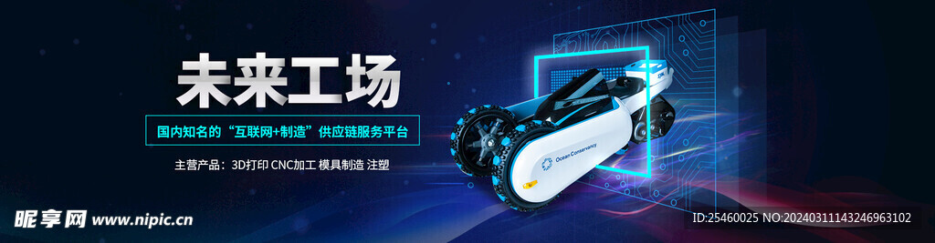 3D打印 CNC加工 模具制造