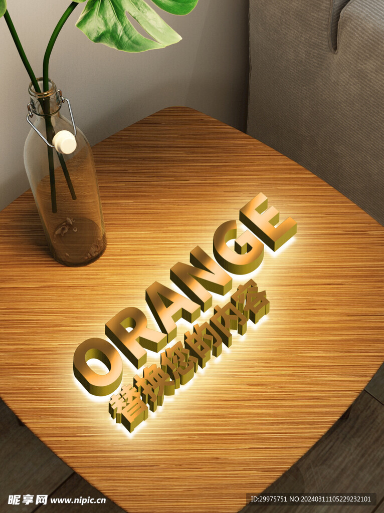 发光LOGO效果样机