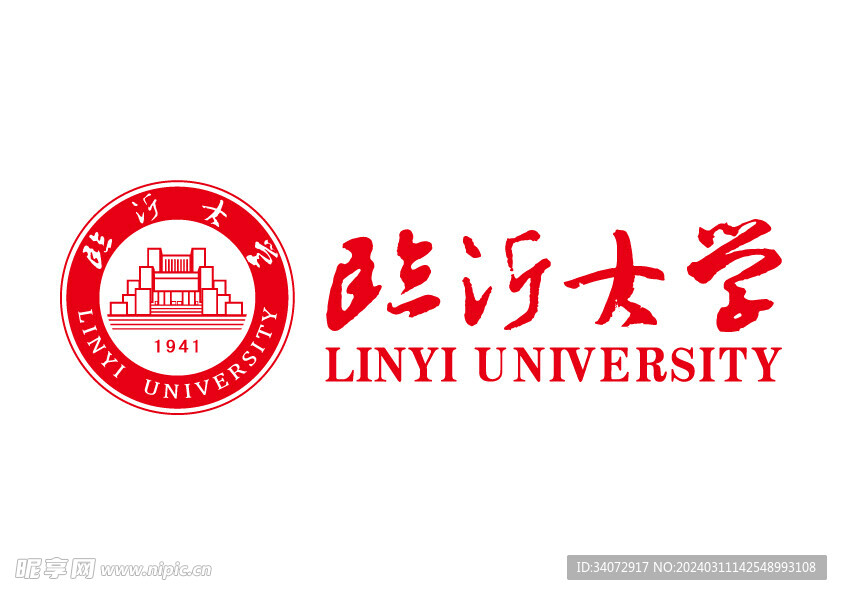临沂大学logo横式