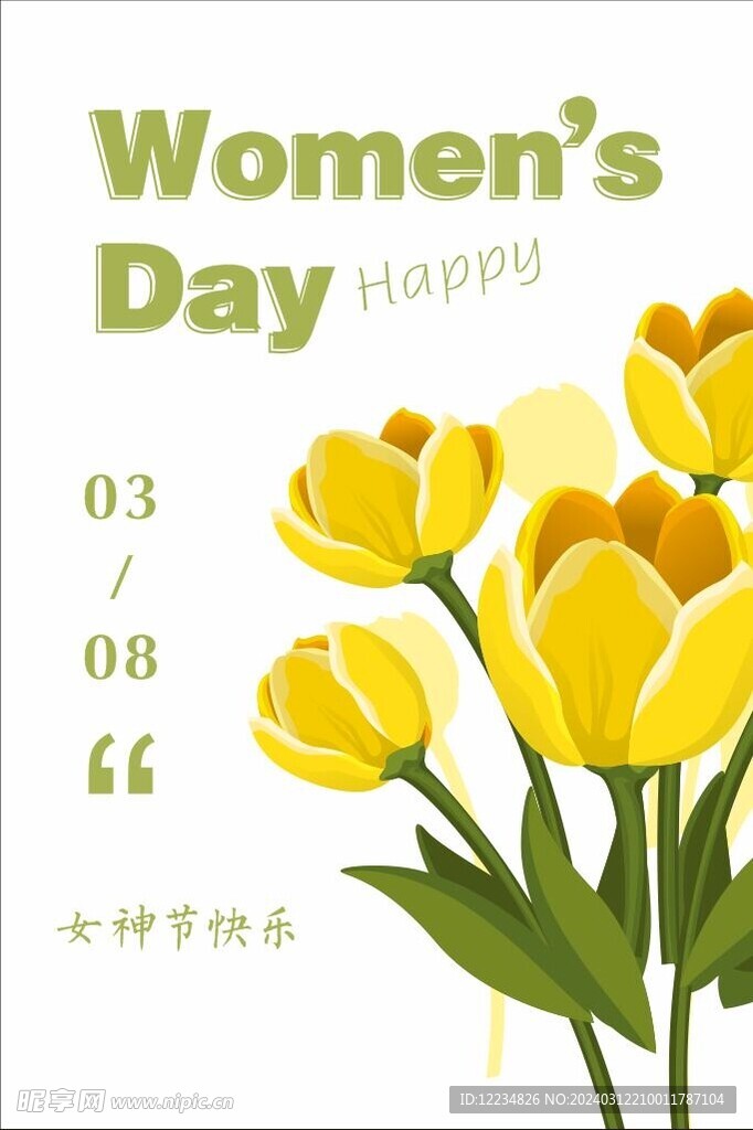 三八妇女节卡片