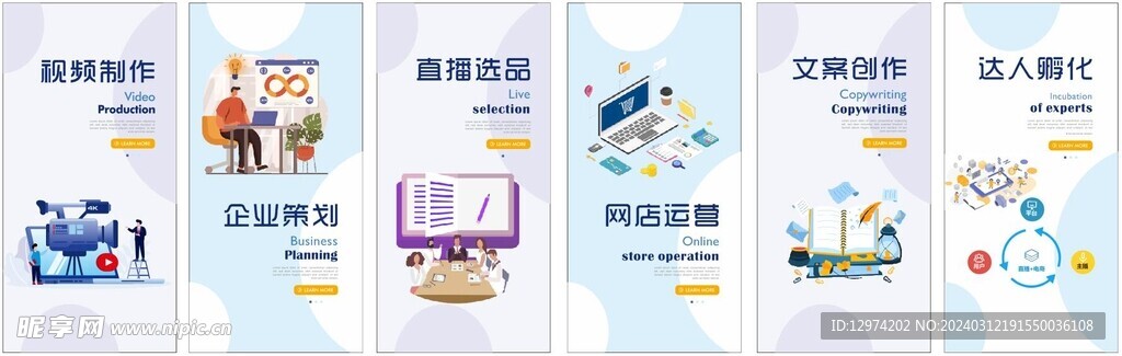 达人孵化 视频制作 企业策划