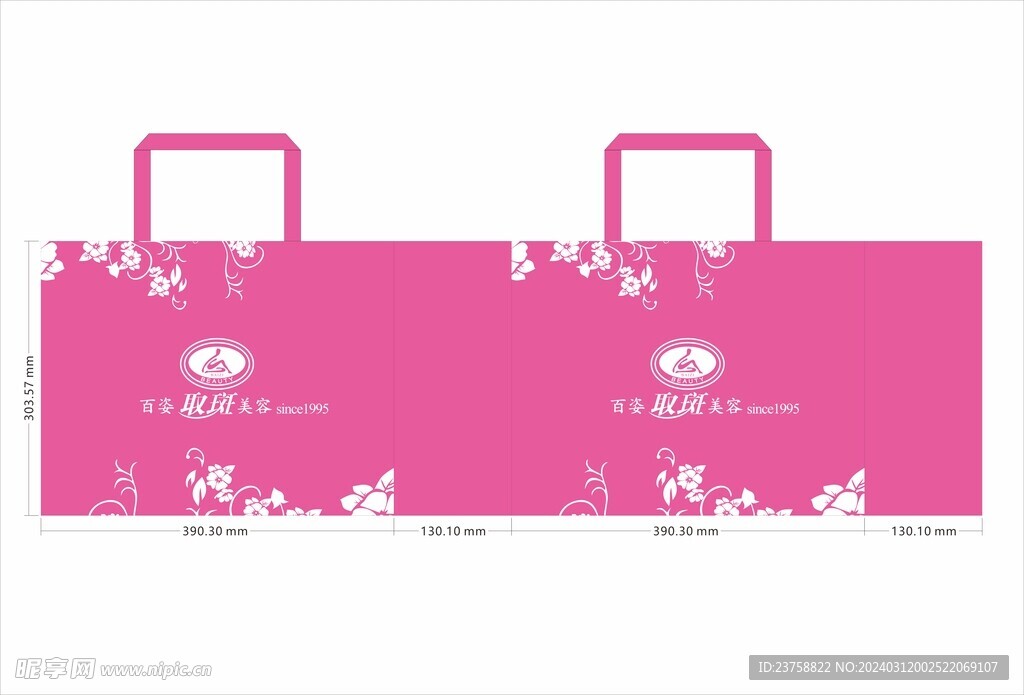 百资取斑美容环保袋帆布袋