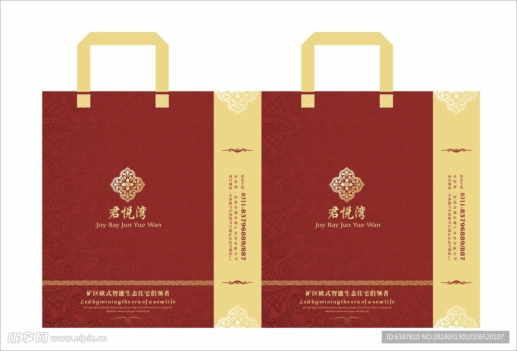 君悦湾房地产覆膜袋帆布袋